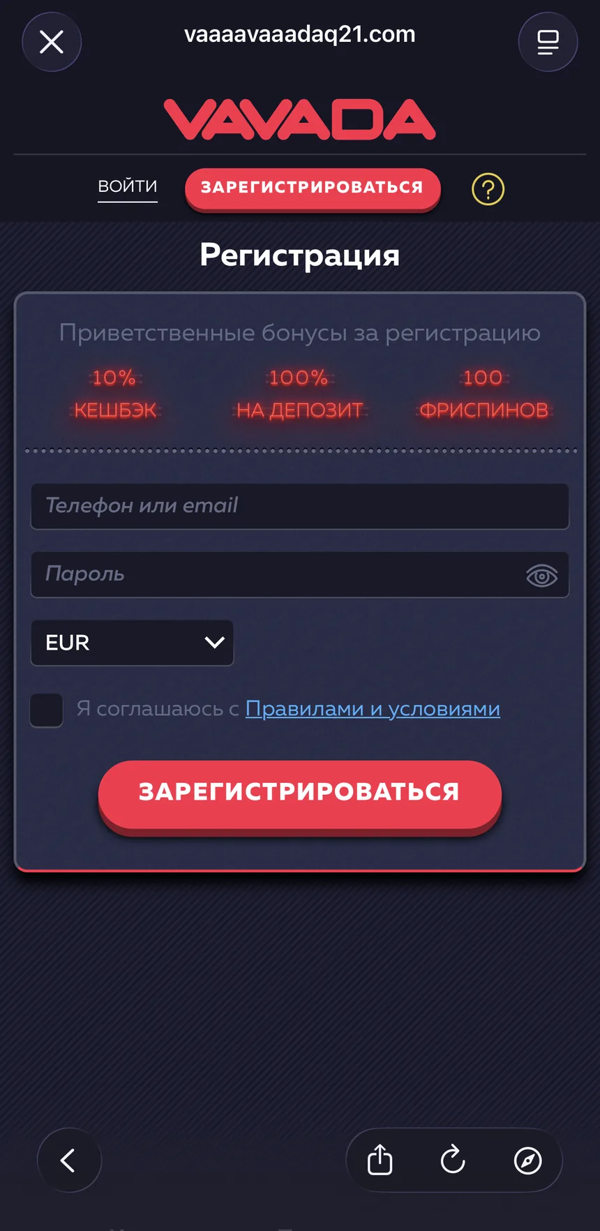 Форма регистрации Vavada на рабочем зеркале: приветственные бонусы 10% кешбэк, 100% на депозит, 100 фриспинов